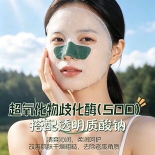 flowerway白番茄熬夜焕亮面膜熬夜急救深层补水敏感肌可用