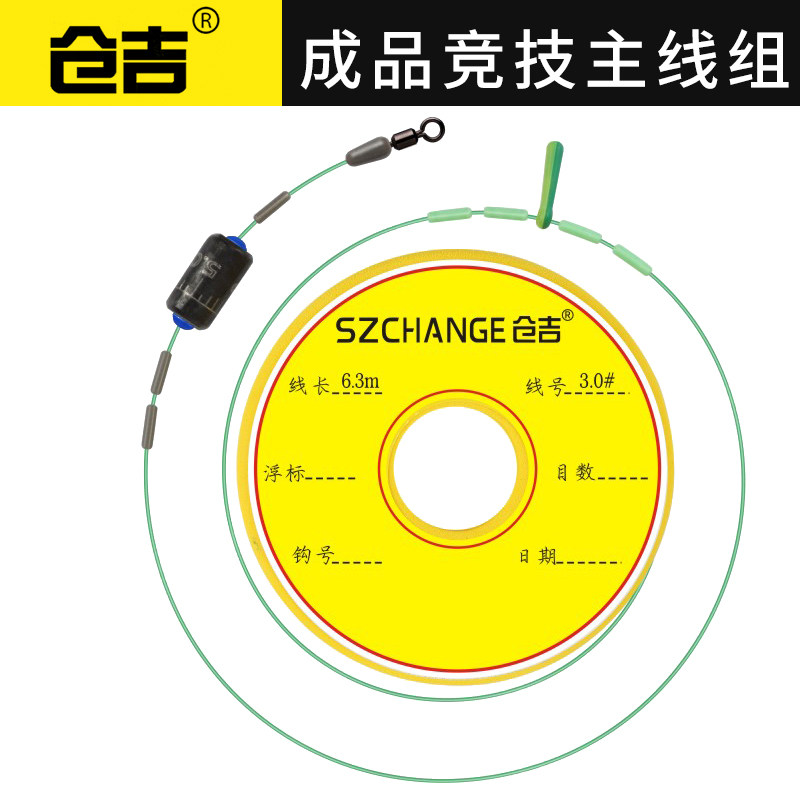 仓吉成品绑好竞技主线组套装强拉力耐磨休闲小鱼黑坑鲫鱼垂钓线组图片