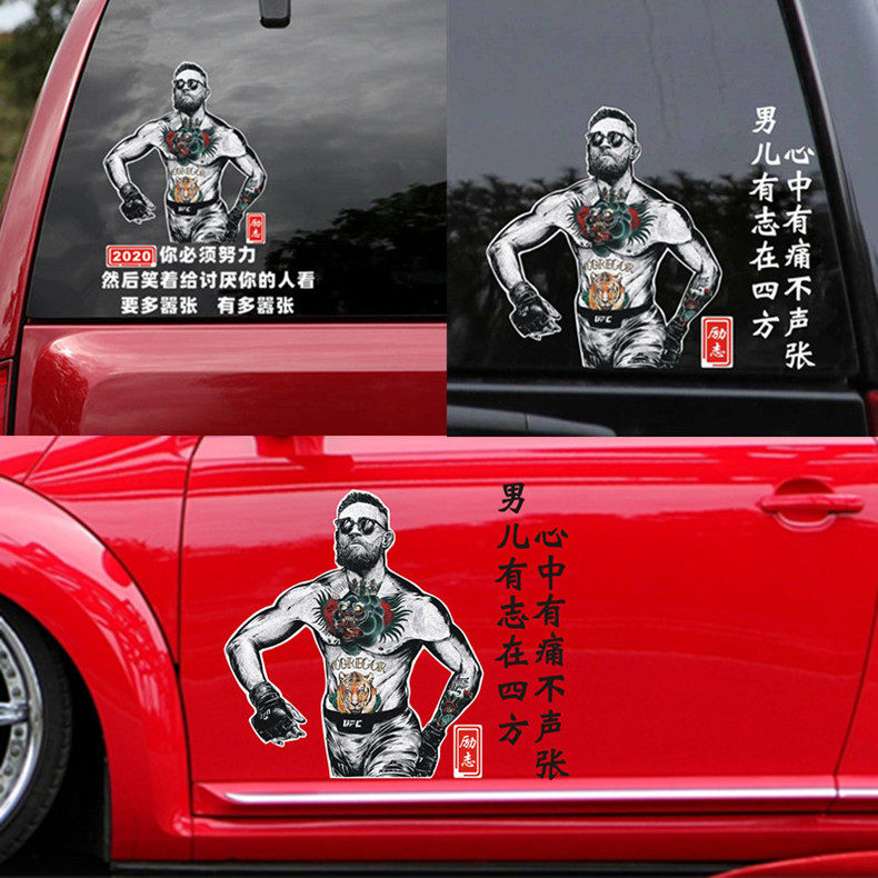 努力车门励志后窗划痕贴