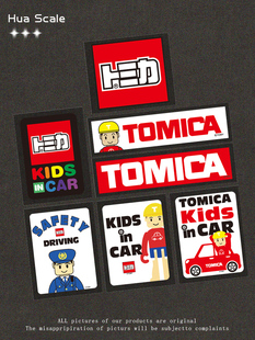 反光车贴JDM日本乐高玩具模型电动机车tomy多美卡个性 饰车身贴 装