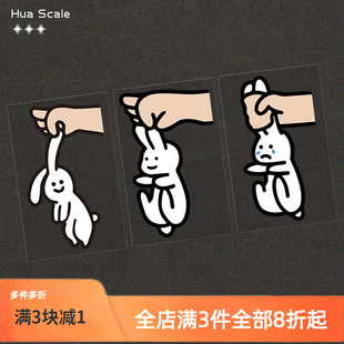 搞笑趣味抓住兔子反光车贴防水防晒电动车摩托车身遮划痕装饰贴纸