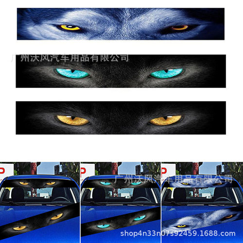 汽车前挡风玻璃贴纸 后挡车贴装饰遮阳3D立体个性猫眼车贴纸通用