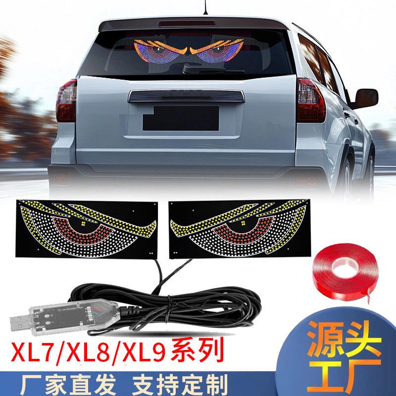 跨境 usb车载动态恶魔之眼灯车贴LED显示屏货车小车前后挡玻璃灯