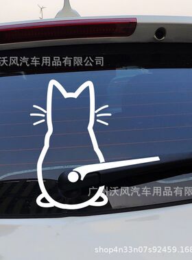 可爱小猫背影贴纸个性时尚创意墙贴客厅汽车后窗雨刷玻璃车尾贴花