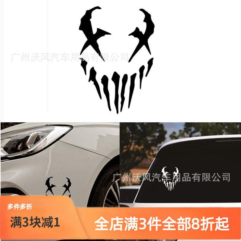 卡通毒液鬼脸汽车贴纸摩托车装饰贴划痕恶魔爪痕后档玻璃车尾贴花