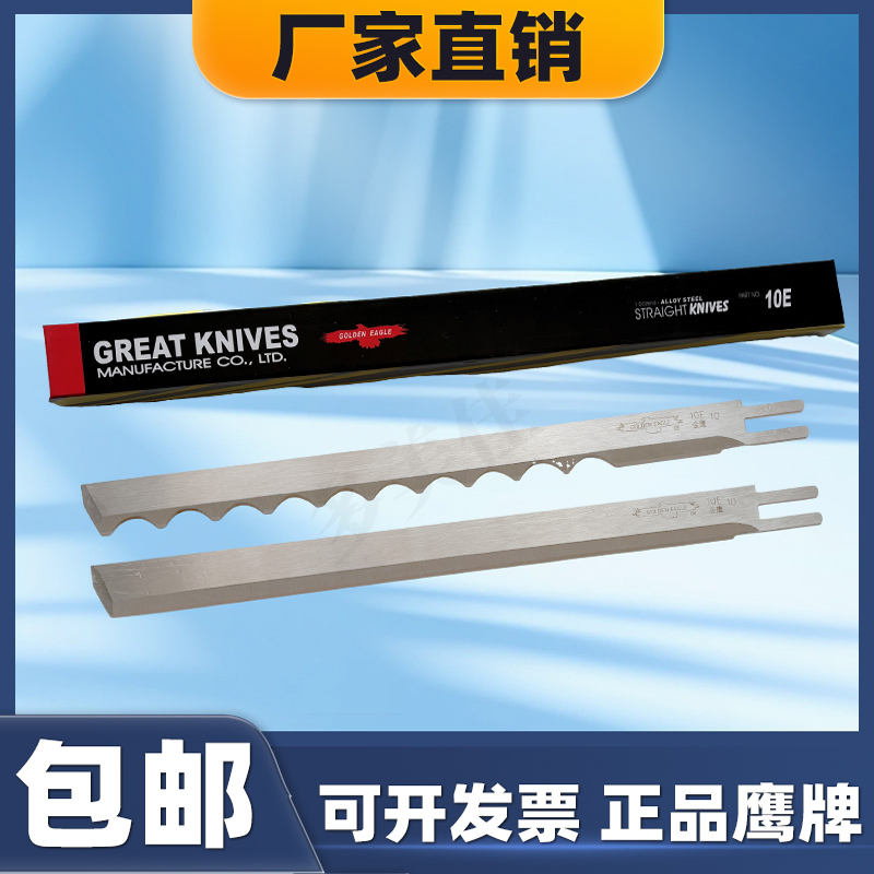鹰牌电剪直刀片切布刀片