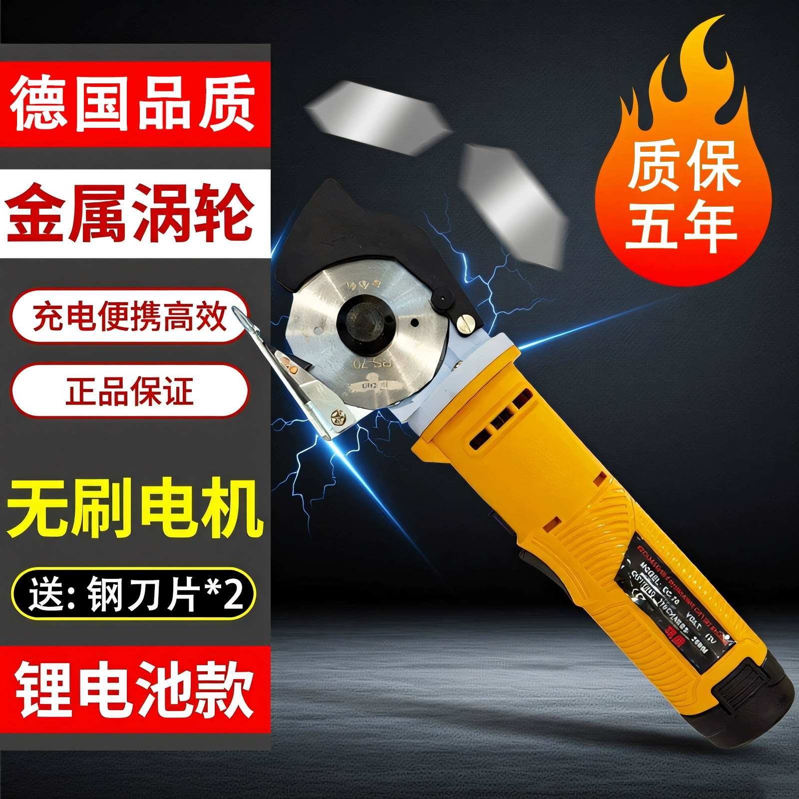 无刷电机金属涡轮充电式圆刀