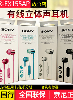 正品Sony/索尼有线音乐耳机