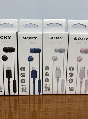 Sony/索尼 IER-EX15C 入耳式Type-C线控耳机通话可华为小米苹果等