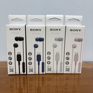 索尼 Type IER 入耳式 C线控耳机通话可华为小米苹果等 EX15C Sony
