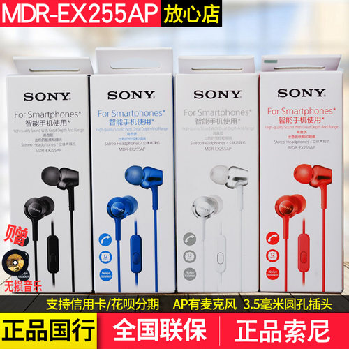 sony索尼入耳式国行通话耳机