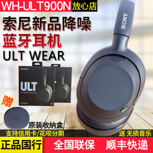 索尼 WEAR ULT ㊣新Sony ULT900N重低音耳机降噪头戴蓝牙耳机