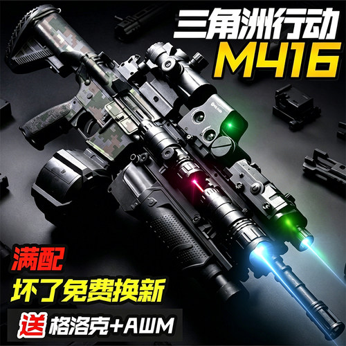 M416尼龙电动连发儿童玩具枪61节