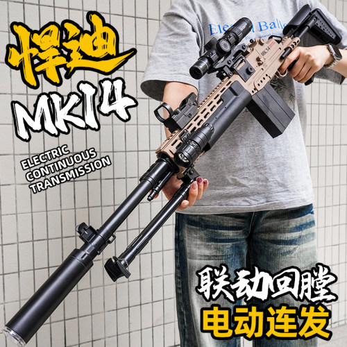 2026新款三角洲MK14行动电动连发软弹枪玩具水晶模型儿童礼物61节
