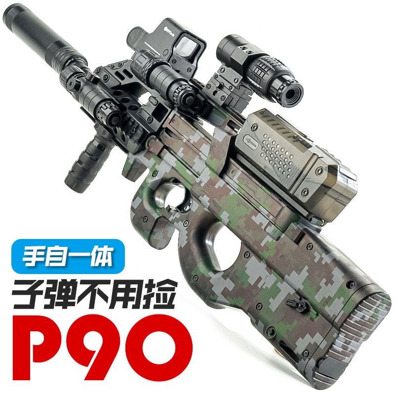 P90电动软子弹电动连发儿童玩具枪吃鸡冲锋突击自动步水晶模型61