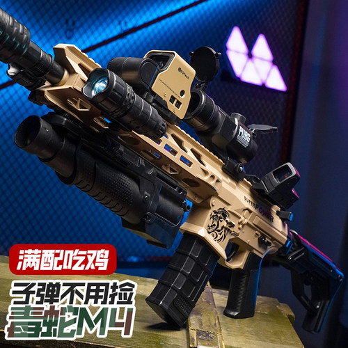 毒蛇ar15电动连发水玩具枪晶