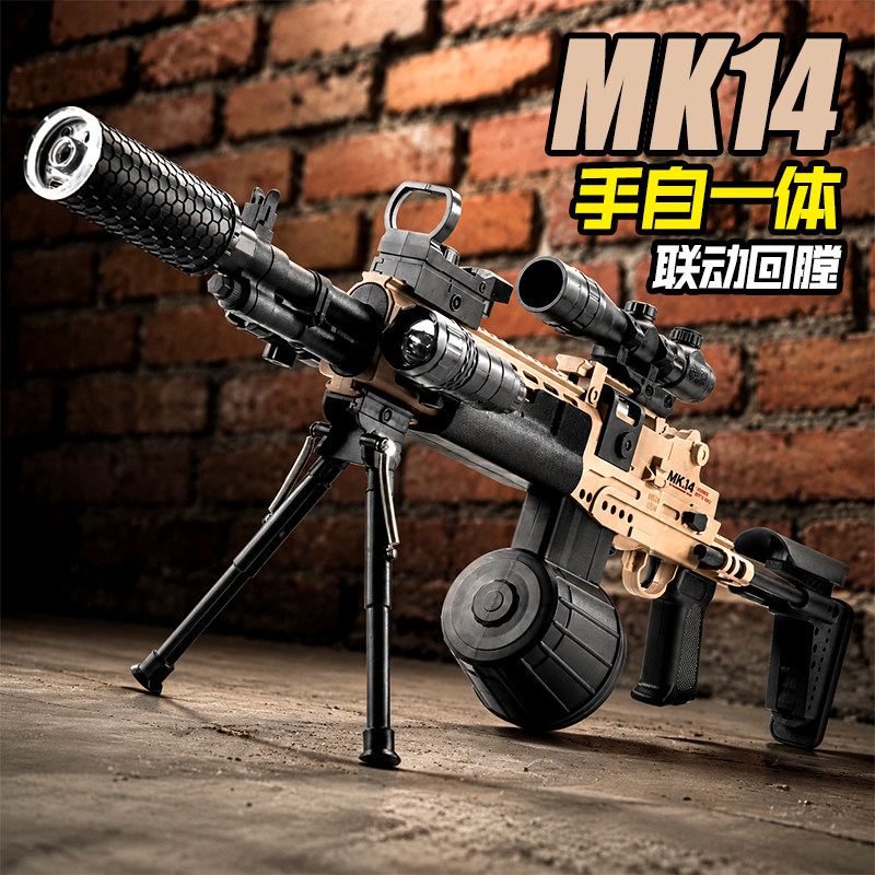 MK14三角洲行动电动连发玩具枪