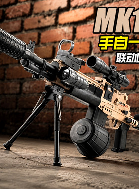MK14三角洲行动电动连发玩具枪