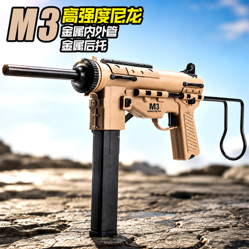 悍迪水导弹M3黄油电动连发玩具枪