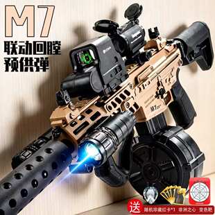 三角洲行动M7悍迪水导弹电动连发玩具儿童男孩冲锋突击周边模型枪