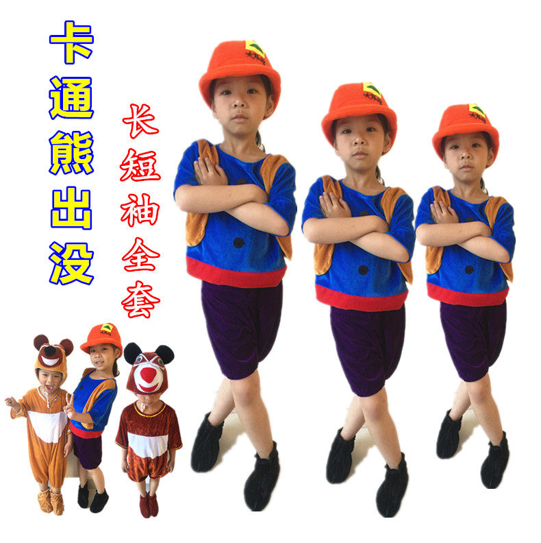 卡通风儿童演出服特惠