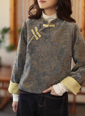 江南范复古风新中式改良旗袍加绒上衣时尚浮雕小衫立领盘扣刺绣