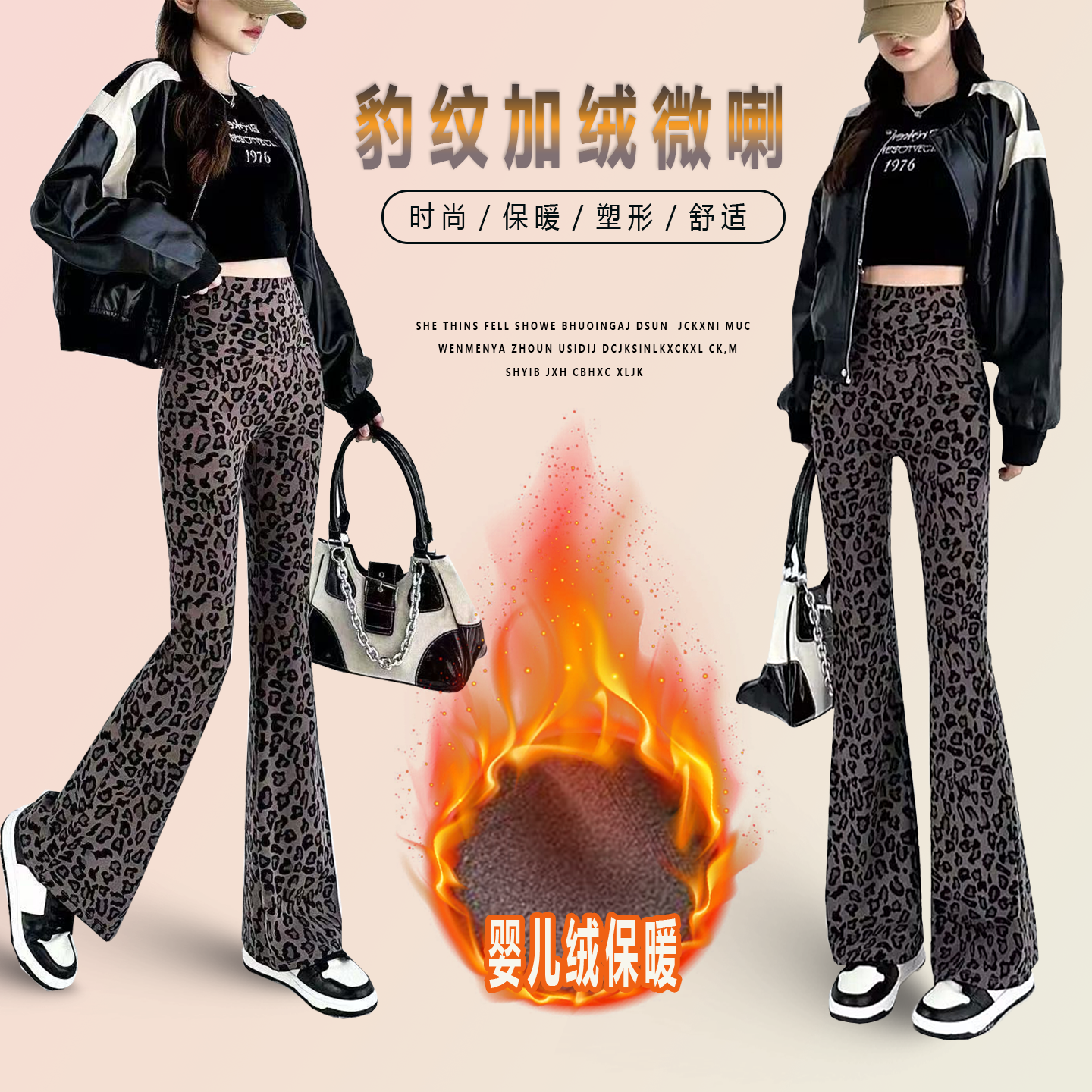 豹纹微喇叭女高腰外穿弹力加绒