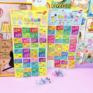 吊版魔术变动册魔术动画经典怀日童年玩具学校周边小玩具地摊玩具