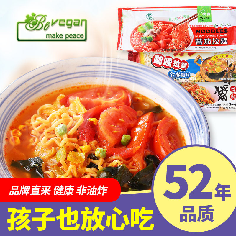 素食油炸食品价格 素食油炸食品图片 星期三