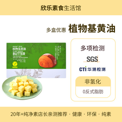 非氢化AIISU素黄油烘焙原料