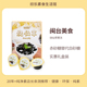 素咖云超烧仙草果冻礼盒装 草本美食零食即食免煮纯素食品 闽南台式