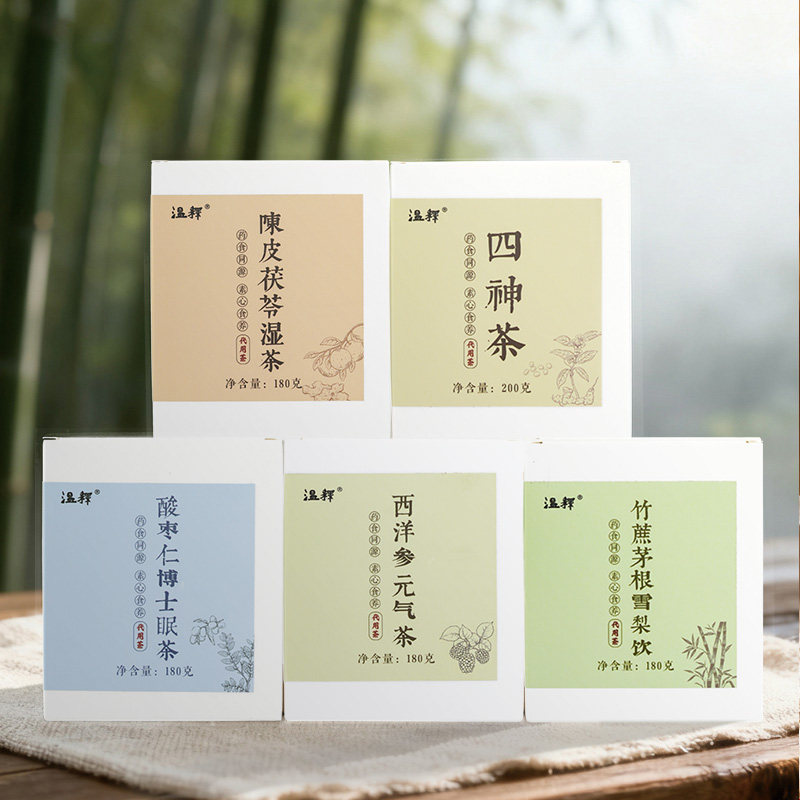 四神茶陈皮茯苓湿茶西洋参元气茶竹蔗茅根雪梨饮温释健康茶包