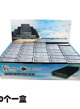 Kingdom海绵砂块 橙色海绵磨块油漆家具金属打磨抛光去毛刺手磨块