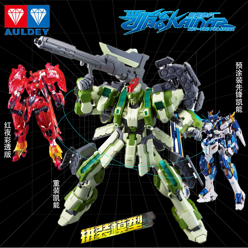 工具盒奥迪双钻凯能超限猎兵拼装