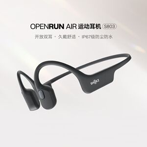 Shokz韶音骨传导耳机OpenRun Air S803蓝牙耳机运动跑步骑行健身