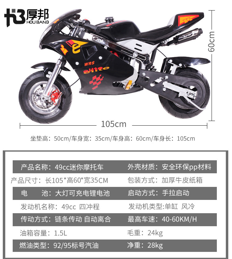 纯汽油双大灯款49cc四冲程迷你摩托车 迷你小跑车 小型摩托车礼u.