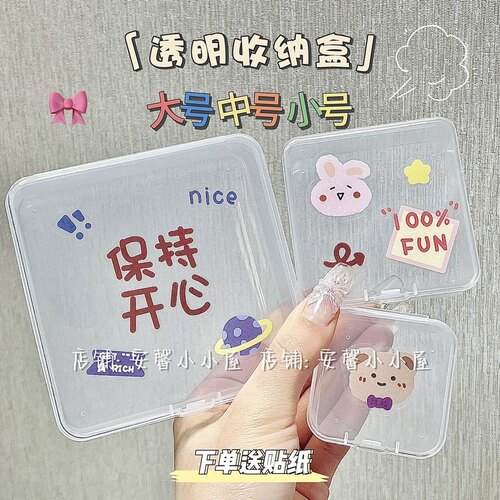 可爱ins首饰收纳小盒子多功能杂物储存化妆戒指发夹项链手链学生