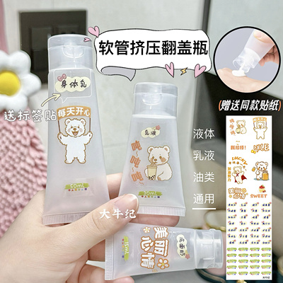 软管磨砂翻盖瓶分装乳液挤压式洗发水护手霜化妆品洗洁精便携空瓶