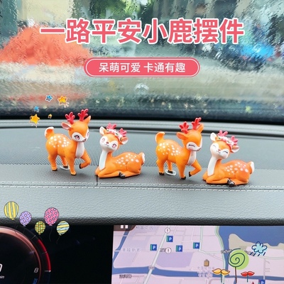车载摆件小鹿小摆件高档可爱