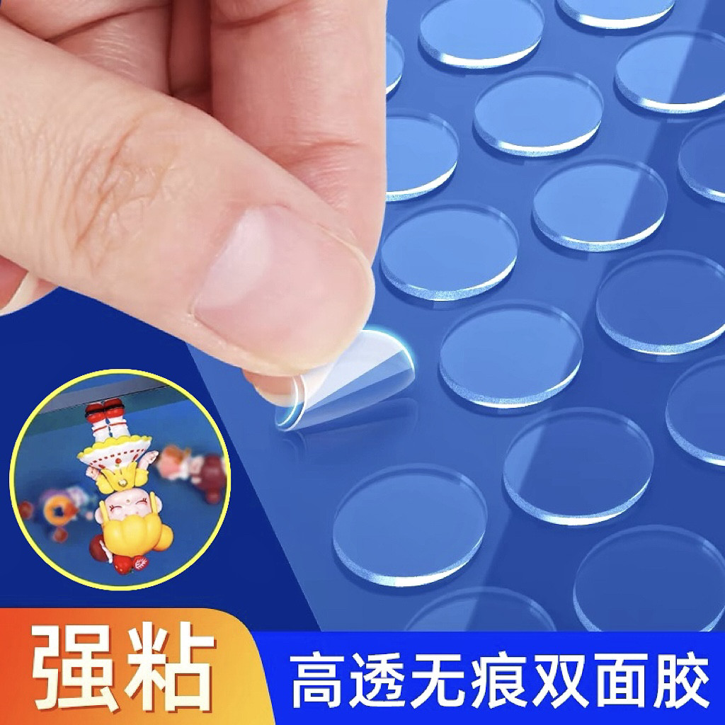 双面胶车内摆件粘胶汽车专用无痕固定贴车载防滑粘贴垫家用无痕胶,汽车用品/电子/清洗/改装,车用双面胶,淘宝优惠券,粉丝福利购,淘宝优惠卷