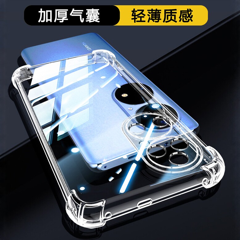 适用华为P50透明气囊防摔手机壳