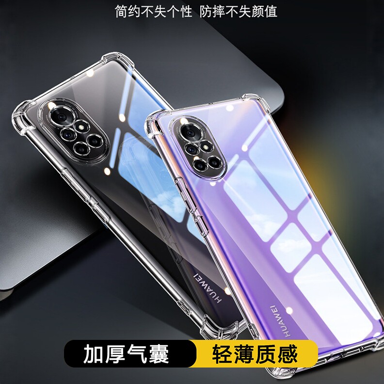 适用华为nova8气囊防摔手机壳
