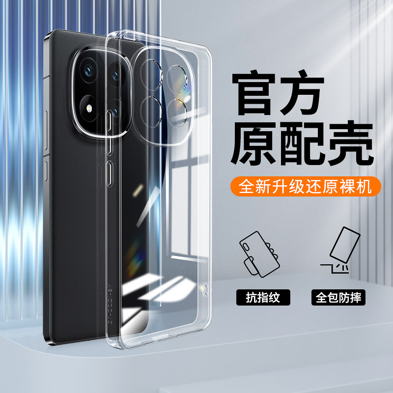 红米Note14透明防摔保护壳