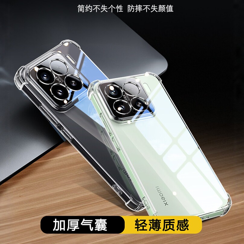 适用小米15透明气囊防摔手机壳