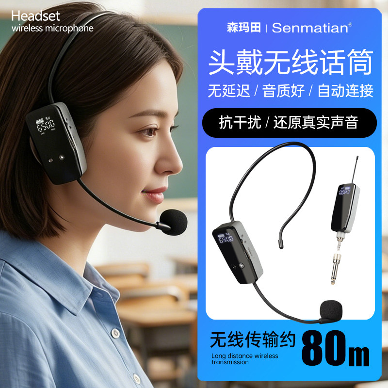 UHF无线头戴麦克风老师教学扩音话筒户外舞台音响耳麦舞蹈讲课