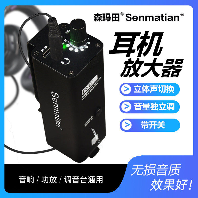 专业充电式耳机放大器便携乐队个人HIFI立体声入耳式监听耳放XLR