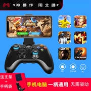 Ashura 2 thế hệ vua vinh quang điện thoại di động gamepad trò chơi di động nhân tạo không dây Bluetooth CF ăn gà viện trợ - Người điều khiển trò chơi