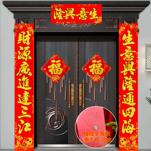 对联春联2026年新款高档大气生意公司自带背胶店铺工厂大门防水