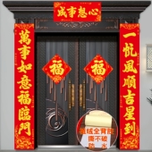 对联春联2026年新款 马年高档大气春节烫金大门公司自带背胶防水