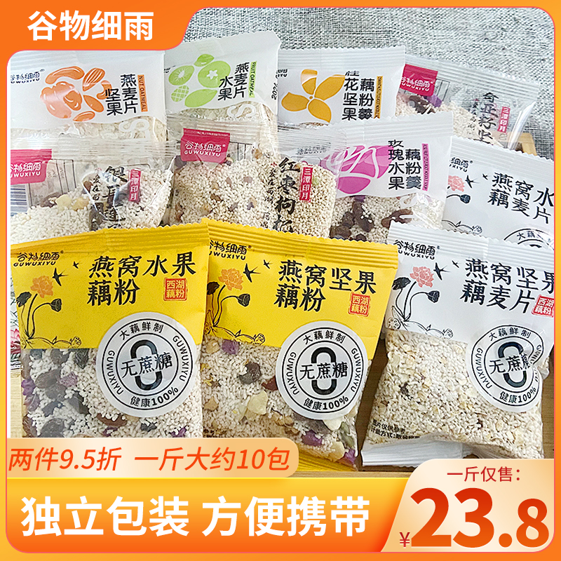 谷物细雨桂花坚果藕粉红枣玫瑰